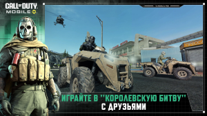 Call of Duty: Mobile