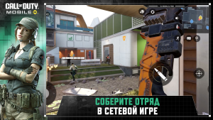 Call of Duty: Mobile