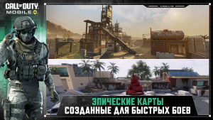 Call of Duty: Mobile