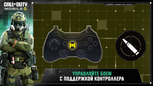 Call of Duty: Mobile
