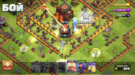 Clash of Clans