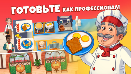 Cooking Diary® Restaurant Game