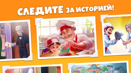 Cooking Diary® Restaurant Game
