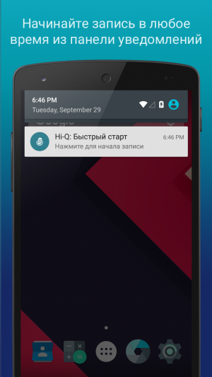 Hi-Q MP3 Voice Recorder (Pro)