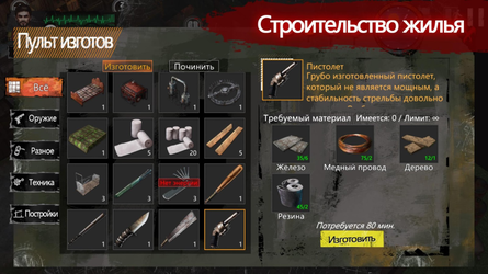 Delivery From the Pain Offline