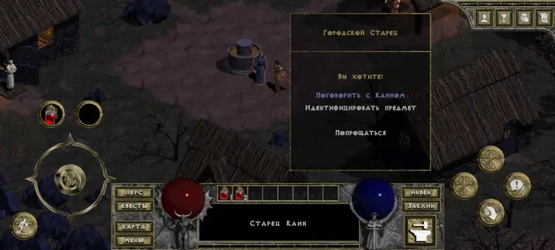 Diablo 1 (DevilutionX)
