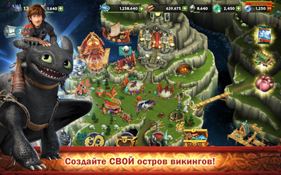 Dragons: Rise of Berk