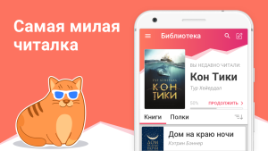 eBoox: Читалка книг