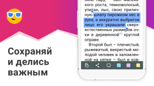 eBoox: Читалка книг