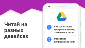 eBoox: Читалка книг