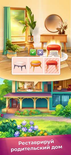 Emily's Stories