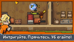 The Escapists 2: Pocket Breakout