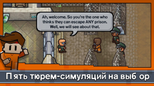 The Escapists 2: Pocket Breakout