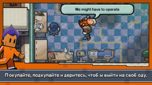 The Escapists 2: Pocket Breakout