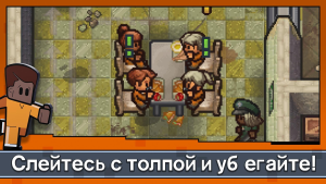 The Escapists 2: Pocket Breakout