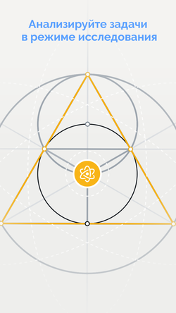 Euclidea