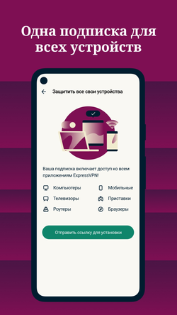 ExpressVPN: VPN Fast & Secure