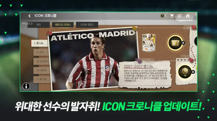 FIFA Mobile KR - FC 모바일
