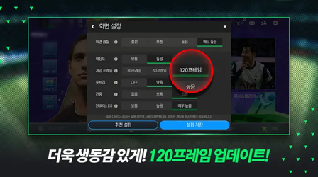 FIFA Mobile KR - FC 모바일