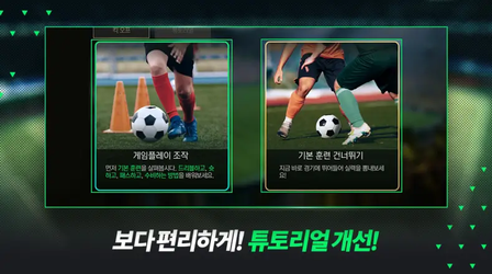 FIFA Mobile KR - FC 모바일