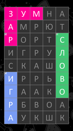 Fill Words - Word Puzzles Game