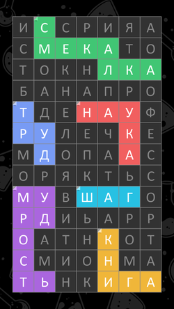 Fill Words - Word Puzzles Game