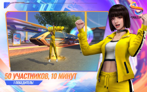 Free Fire