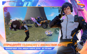 Free Fire