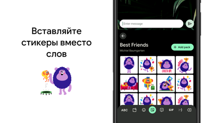 Gboard (Google Клавиатура)