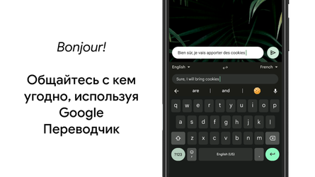 Gboard (Google Клавиатура)