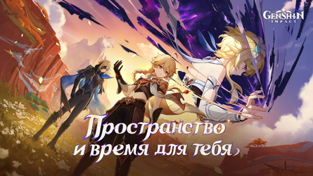 Genshin Impact 3rd Anniversary