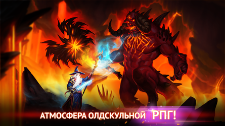 Гильдия Героев - РПГ на русском