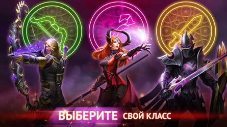 Гильдия Героев - РПГ на русском