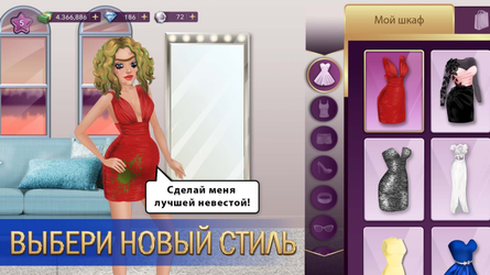 Hollywood Story: Звезда моды