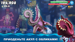 Hungry Shark World