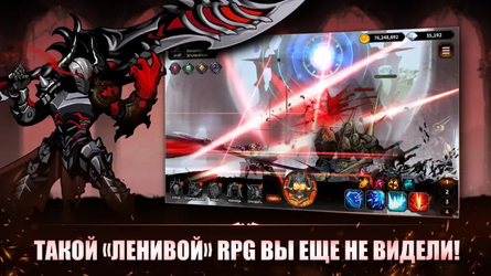 IDLE Berserker: AFK RPG Game