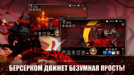 IDLE Berserker: AFK RPG Game