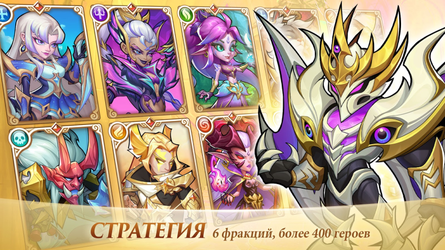 Idle Heroes