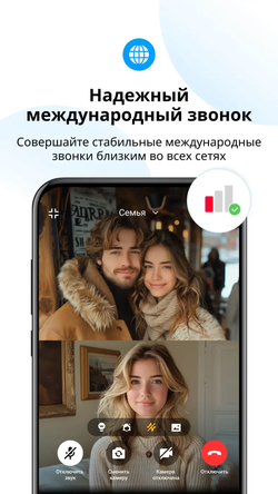 imo-International Calls & Chat