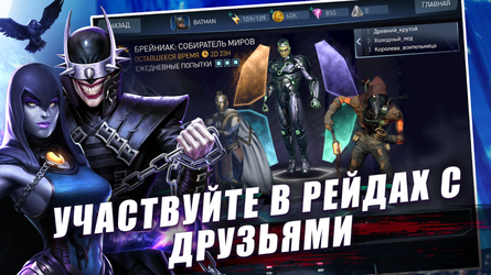 Injustice 2