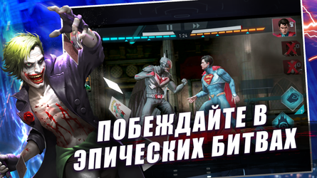 Injustice 2