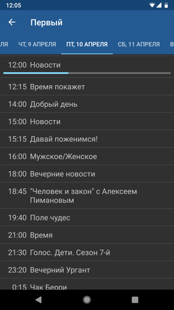 IPTV PRO