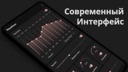 Flat Equalizer - Bass Booster