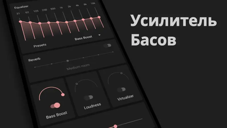 Flat Equalizer - Bass Booster