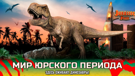 Jurassic World Alive