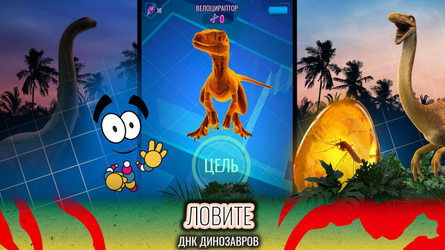 Jurassic World Alive