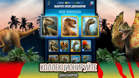Jurassic World Alive