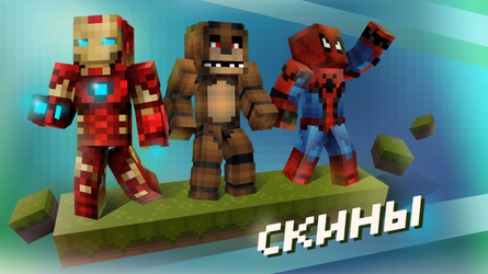 Карты, моды для Minecraft PE