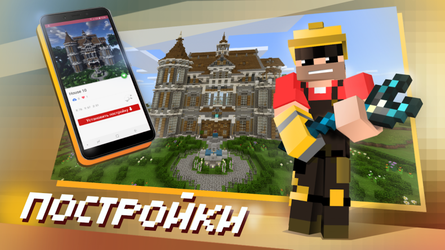 Карты, моды для Minecraft PE