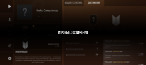 Кейс симулятор для Стандофф 2